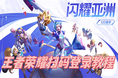 2025全年免费资料开奖结果-777788888管家婆百度一下扫码登录教程